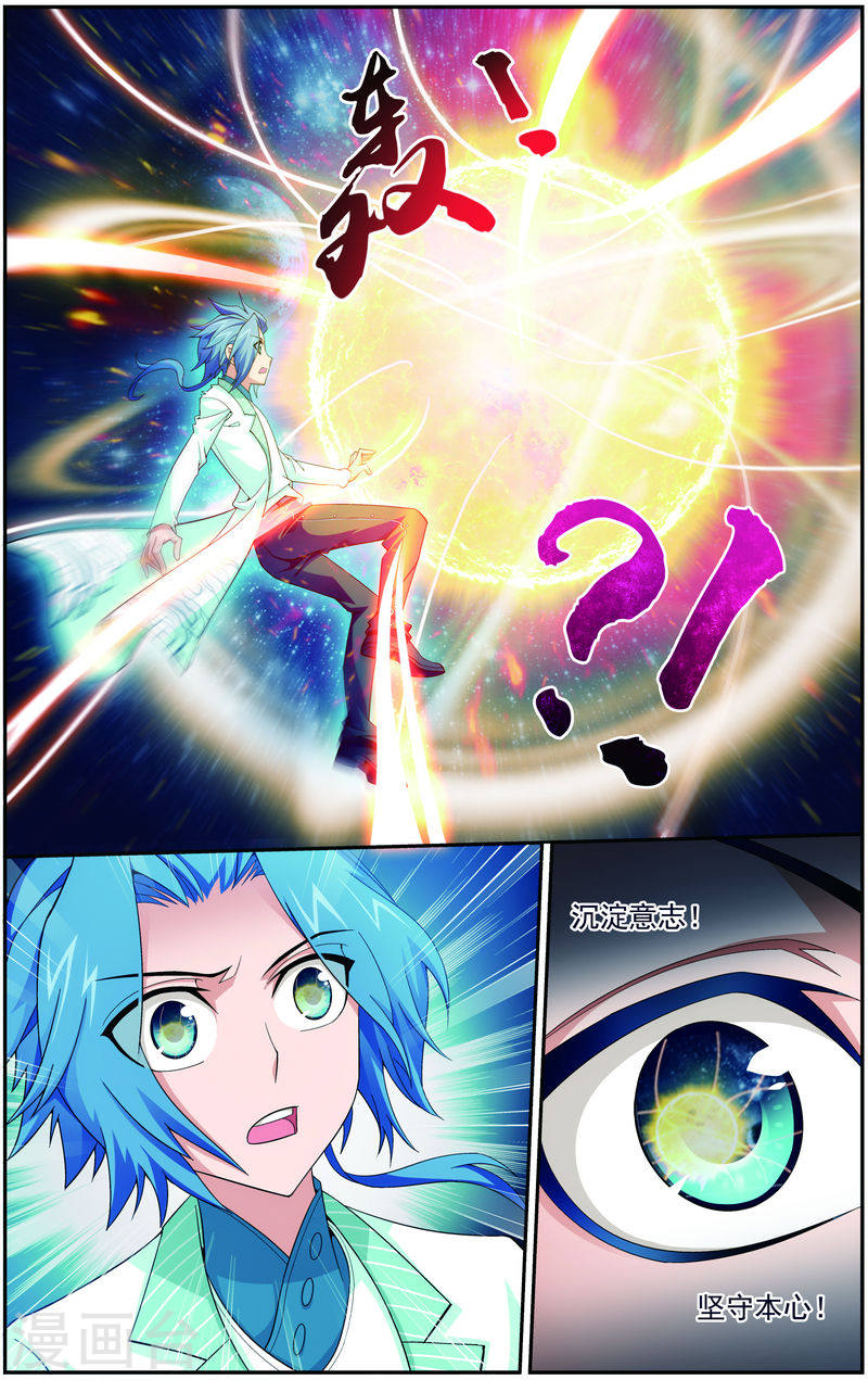 第66话 4级灵阵图-大主宰-漫画岛（第5张）